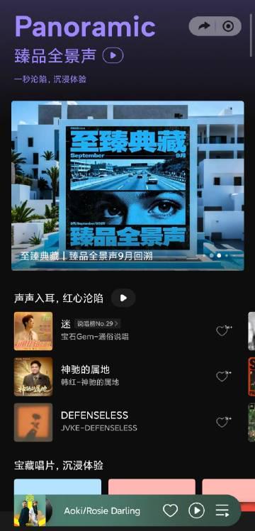 海外華人必看！解鎖QQ音樂地區限制全攻略，告別卡頓灰歌單