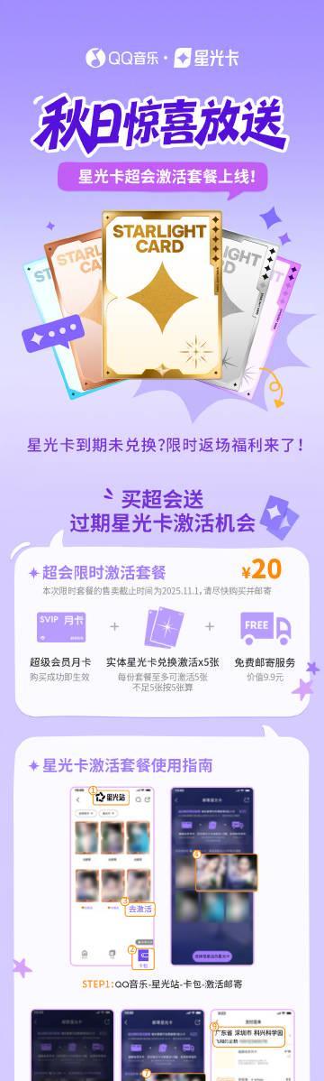 海外追星族必看！QQ音樂地區限制破解全攻略，告別卡頓灰歌單的煩惱