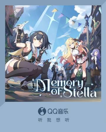 海外華人留學生必看：QQ音樂海外版權限制解決全攻略，輕鬆解鎖新歌《Memory of Stella》
