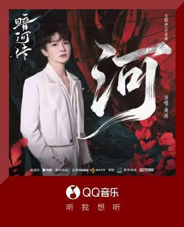 海外追星族必看！輕鬆解除QQ音樂地區限制，告別卡頓灰歌單困擾