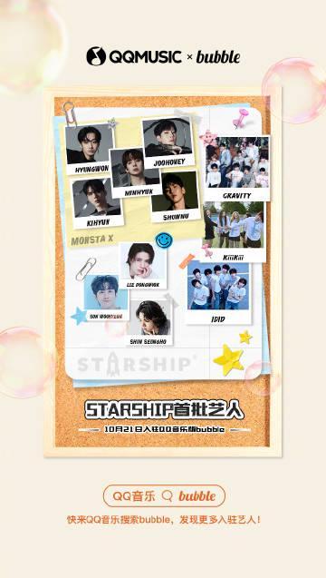 海外追星族必看！破解QQ音樂地區限制全攻略，輕鬆解鎖偶像專屬內容