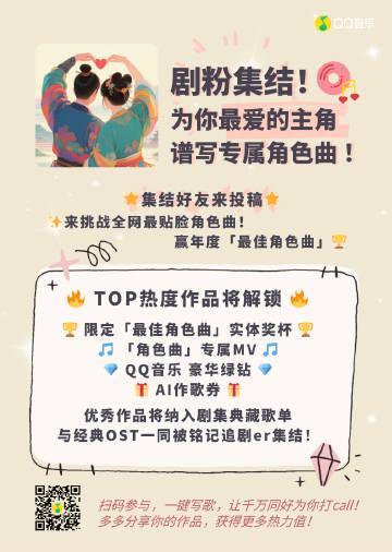海外華人留學生必看！解決QQ音樂版權限制完整指南，輕鬆聽劇集專屬角色曲