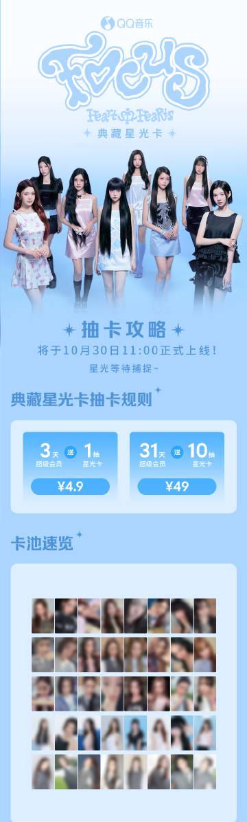 海外華人追星血淚史：QQ音樂地區限制如何破解？追星族必看實用指南