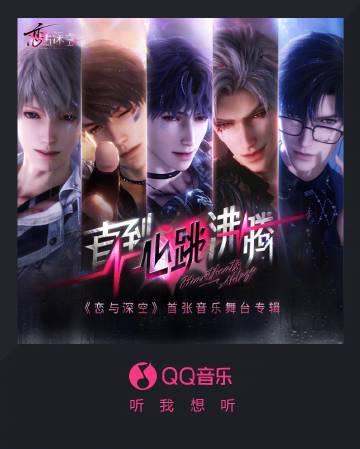 海外追歌不卡關！破解QQ音樂地區限制全攻略