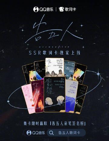海外追歌不用愁！手把手教你突破QQ音樂地區限制，告五人歌單完整收藏攻略