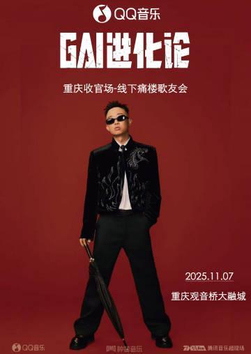 海外華人必看！突破QQ音樂地域封鎖，重拾完整音樂體驗的實用指南