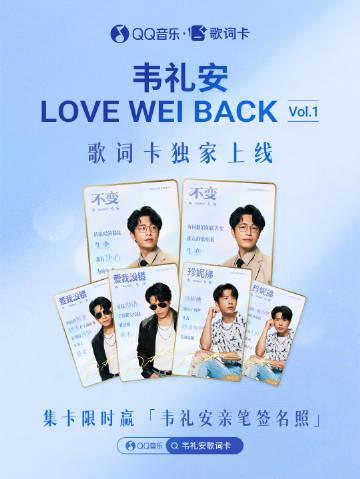 海外追星族必看！一招解決QQ音樂地區限制，完整收藏韋禮安歌單不再卡頓