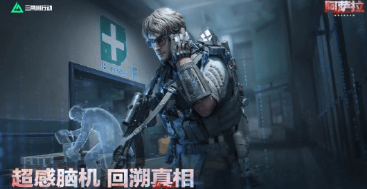 美國留學生玩三角洲行動國服卡頓閃退怎麼辦？烽火地帶全新玩法超感追查即將開啟