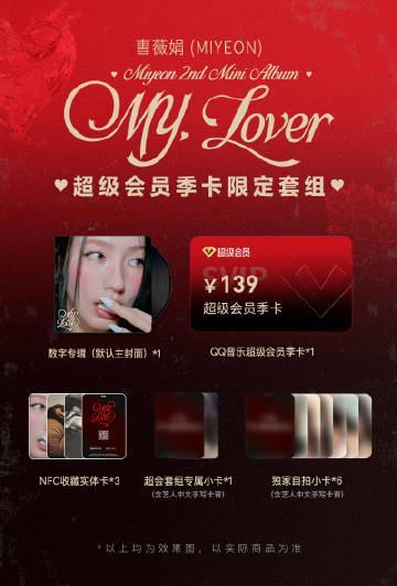 海外追星族必看！破解QQ音樂地區限制完整指南，告別卡頓灰歌單困擾