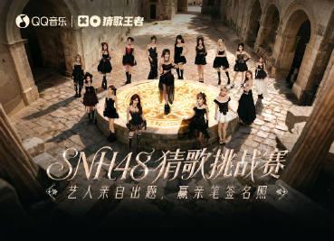 海外華人留學生必看：解決QQ音樂地區限制完整指南，輕鬆收聽SNH48最新單曲