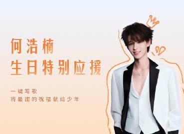 海外華人留學生必看：解決QQ音樂版權限制完整指南，輕鬆收聽何浩楠生日專屬曲