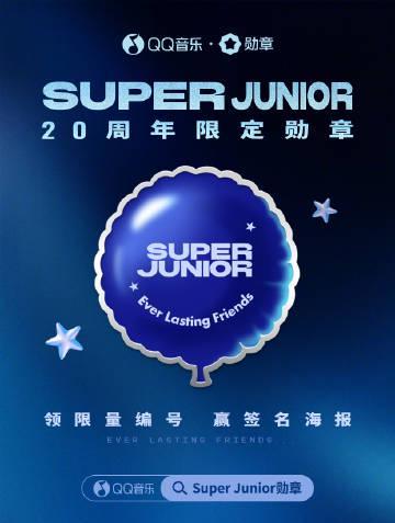 海外華人留學生必看：如何在國外突破QQ音樂限制，輕鬆收聽Super Junior出道20週年特別內容