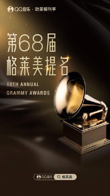 海外華人留學生必看：如何在國外順利使用QQ音樂收聽格萊美提名作品完整攻略