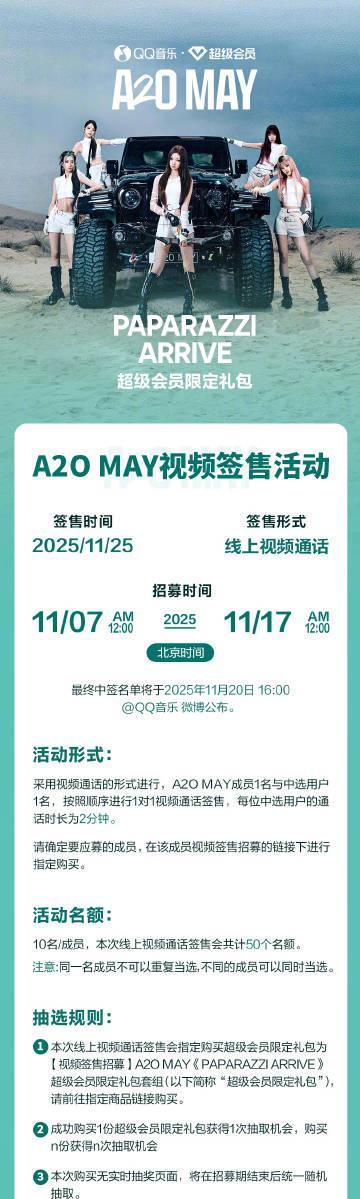 海外追星族必看！一招解決QQ音樂地區限制，不再錯過偶像限定內容