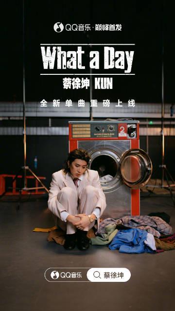 海外華人留學生必看：解決QQ音樂地區限制完整指南，輕鬆解鎖蔡徐坤新歌《What a Day》