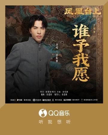 海外追劇聽歌必看！破解QQ音樂地區限制全攻略