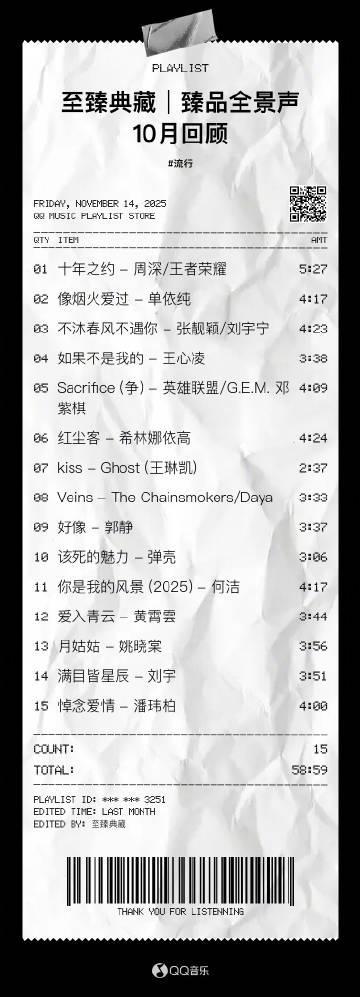 海外華人留學生必看：如何突破QQ音樂地區限制，輕鬆聆聽10月臻品全景聲新歌