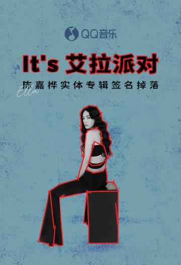 海外華人留學生必看：如何在國外突破QQ音樂限制，輕鬆收聽陳嘉樺演唱會新歌完整教程