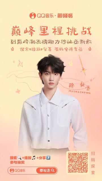 海外華人留學生必看：QQ音樂版權限制解決方案與《偷偷做個夢》巔峰里程挑戰完整指南