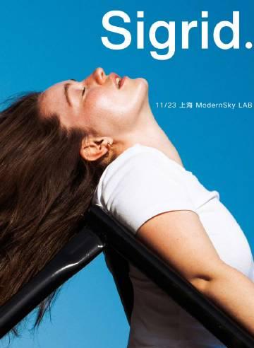 海外追星族必看！輕鬆解除QQ音樂地區限制，暢聽Sigrid新專輯不卡頓