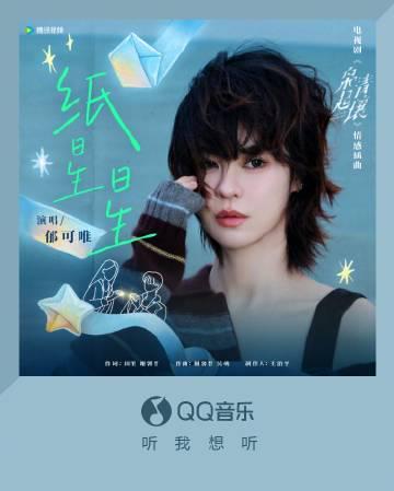 海外華人留學生必看：如何在國外解決QQ音樂無法播放、版權限制問題的完整指南