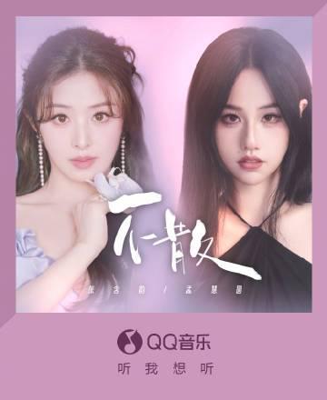 海外華人必看！一招解決QQ音樂地區限制，告別卡頓與歌單變灰困擾