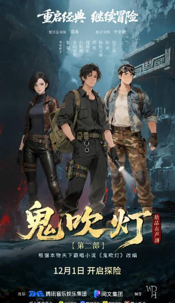 海外華人留學生必看：如何在國外輕鬆解決QQ音樂版權限制，暢聽鬼吹燈有聲劇完整教程