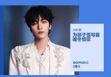 海外追星族必看！輕鬆解決QQ音樂地區限制，讓邵子恆的歌聲不再卡頓