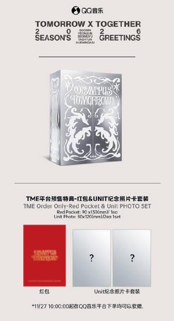 海外華人留學生必看：QQ音樂版權限制解決全攻略，輕鬆解鎖TXT新專輯