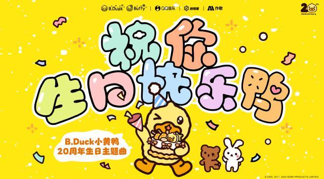 海外華人留學生必看：如何在國外解決QQ音樂版權限制，輕鬆收聽B.Duck生日主題曲完整教程