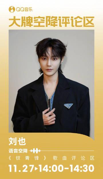 海外追劇聽歌必看！QQ音樂地區限制破解全攻略