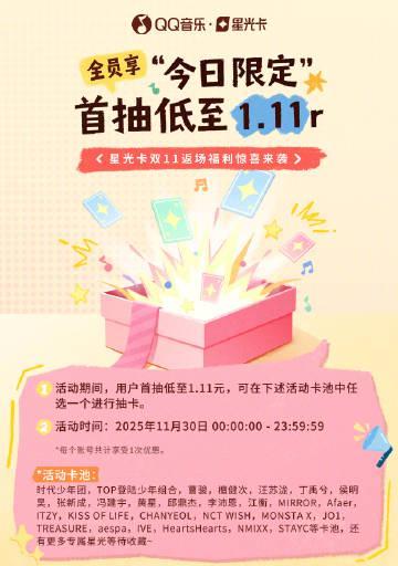 海外華人留學生必看：QQ音樂海外版權限制解決全攻略，輕鬆解鎖華語音樂庫