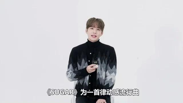 海外追星族必看！破解QQ音樂地區限制，輕鬆解鎖金廷祐《SUGAR》獨家內容