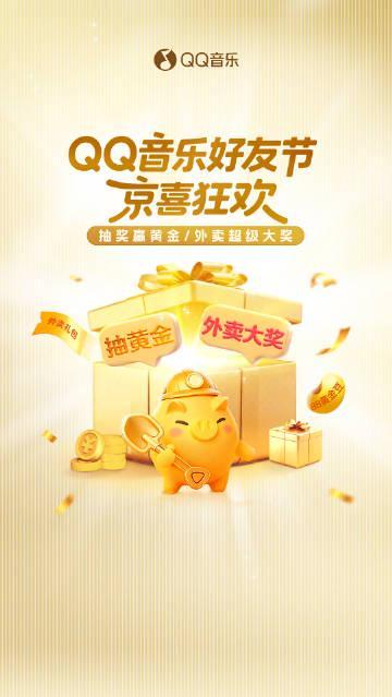 海外华人留学生必看：QQ音乐版权限制解决方案与海外畅听完整教程