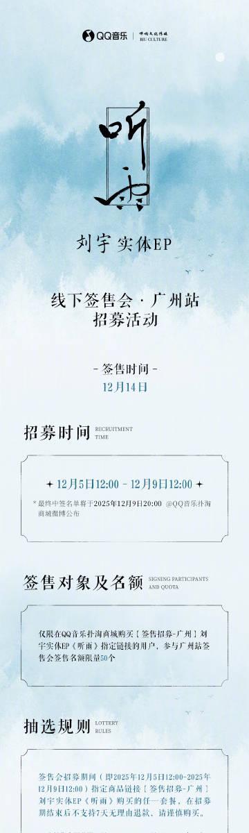 海外華人聽歌困境：QQ音樂地區限制、播放卡頓、歌單變灰，如何輕鬆解鎖劉宇《聽雨》等國風新作？