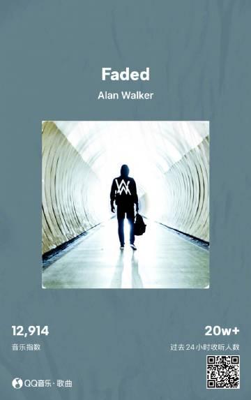 海外華人留學生必看：QQ音樂《Faded》十週年，如何突破地區限制重溫經典電音神曲？