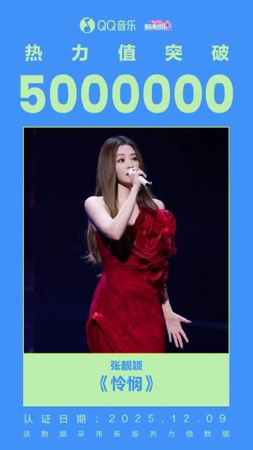 海外華人留學生必看：如何解決QQ音樂版權限制、無法播放問題，輕鬆享受《憐憫》等熱門歌曲