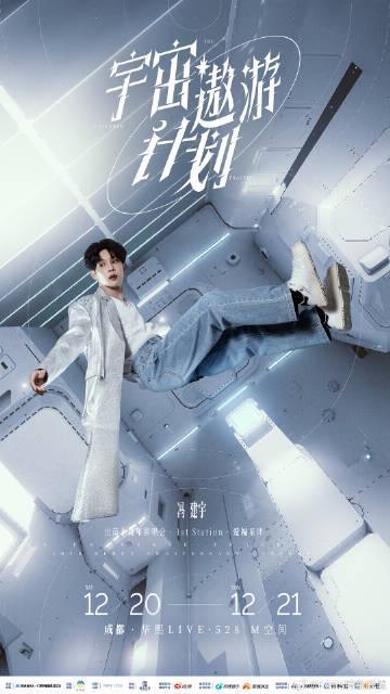 海外華人留學生必看：如何在國外解鎖QQ音樂，輕鬆收聽馮建宇出道十週年演唱會完整歌單