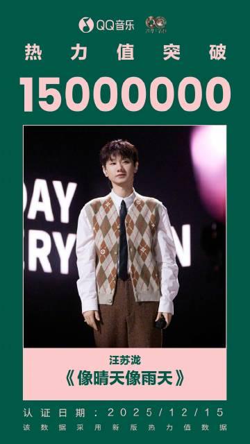 海外华人留学生必看！手把手教你解决QQ音乐海外版权限制，畅听《声生不息》最新热歌