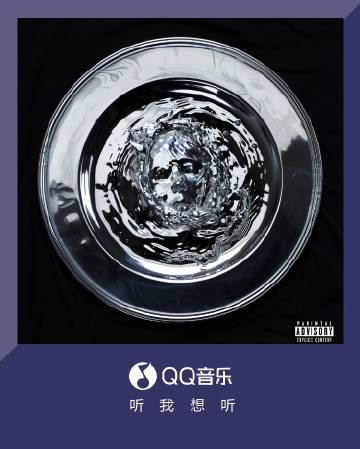 海外華人留學生必看：QQ音樂版權限制解決全攻略，教你如何在國外暢聽新歌