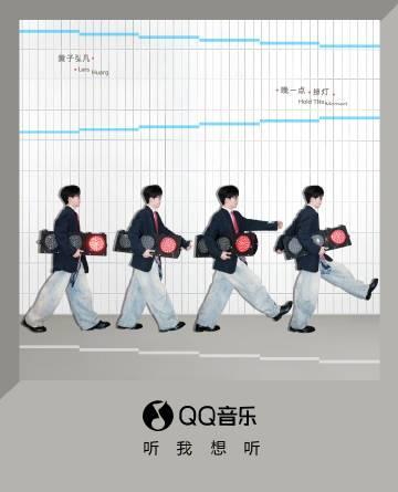 海外华人聽QQ音樂卡到崩潰？教你一招解除地區限制，歌單秒解鎖！