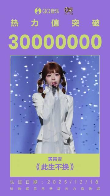 海外華人留學生必看：一招解決QQ音樂版權限制，輕鬆收聽《此生不換》等熱門歌曲