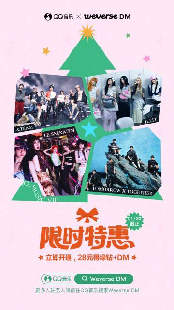 海外華人追星必看！一招解決QQ音樂地區限制、卡頓、歌單變灰煩惱