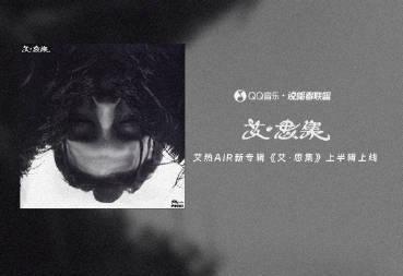 海外華人留學生必看：手把手教你解決QQ音樂海外版權限制與無法播放問題