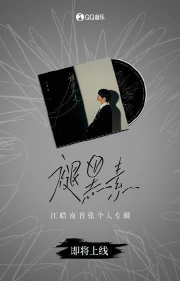 海外華人必看！一招解決QQ音樂地區限制，告別歌單變灰、播放卡頓困擾