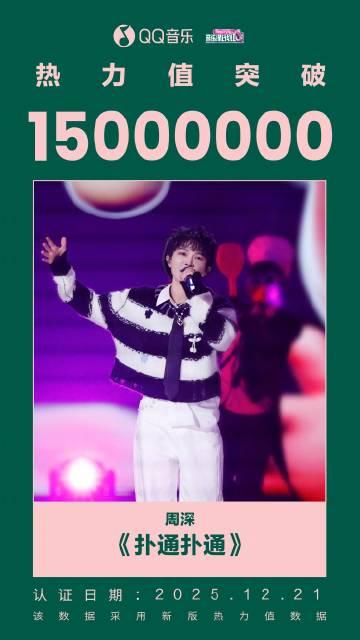 海外华人與留學生必看：QQ音樂海外版權限制解決方案與最新熱門歌曲盤點