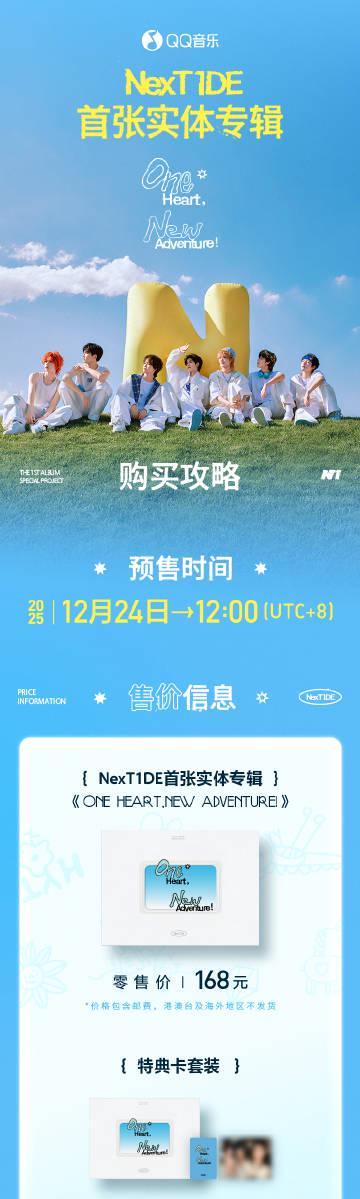 海外華人追星血淚史：QQ音樂地區限制卡住你的追星路？這篇教你突破封鎖！