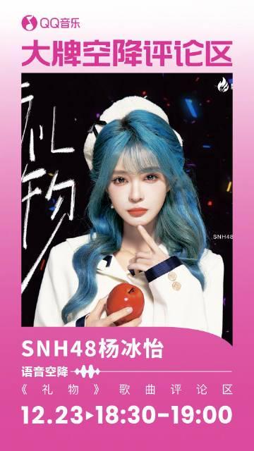 海外追星族必看！一招解决QQ音乐地区限制，不再错过偶像新歌空降