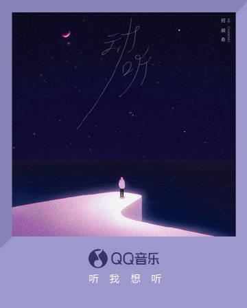 海外華人解鎖QQ音樂全攻略：告別地區限制、卡頓與歌單變灰的終極指南