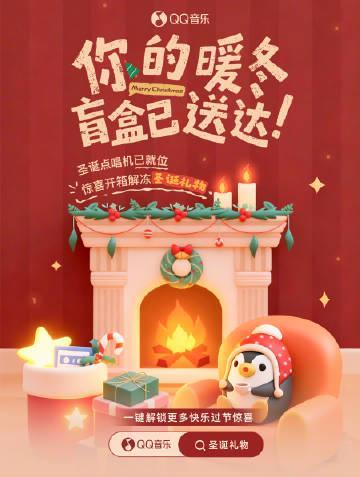 海外華人必看！一招解決QQ音樂地區限制、卡頓、歌單變灰，重拾聖誕音樂溫暖